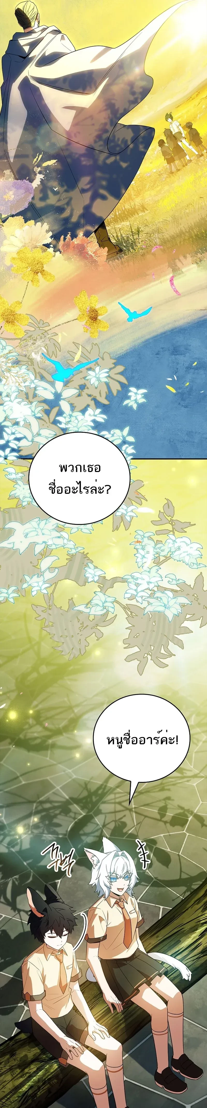 หน้าที่ 47