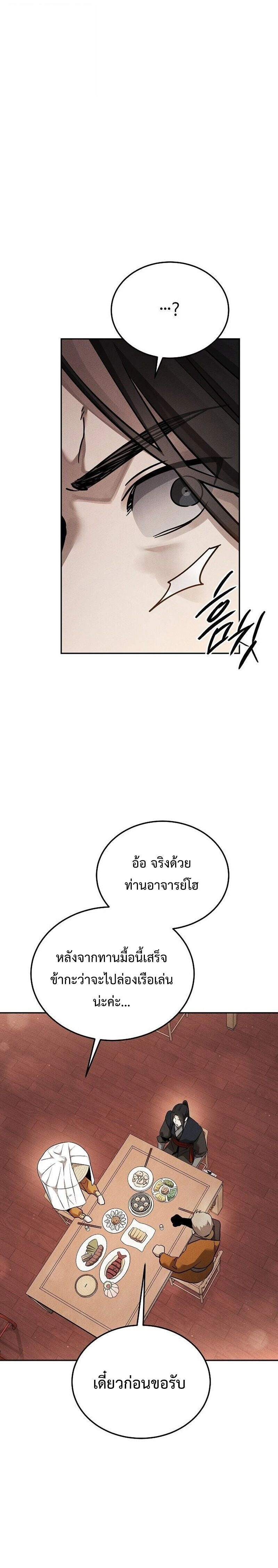 หน้าที่ 32