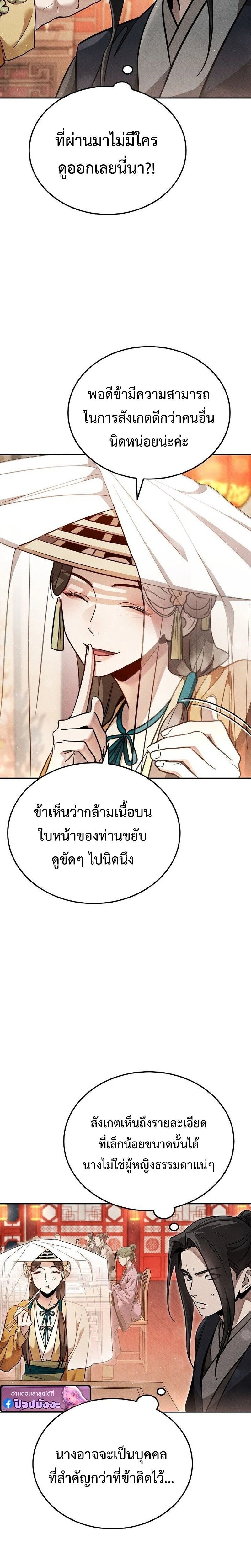 หน้าที่ 31