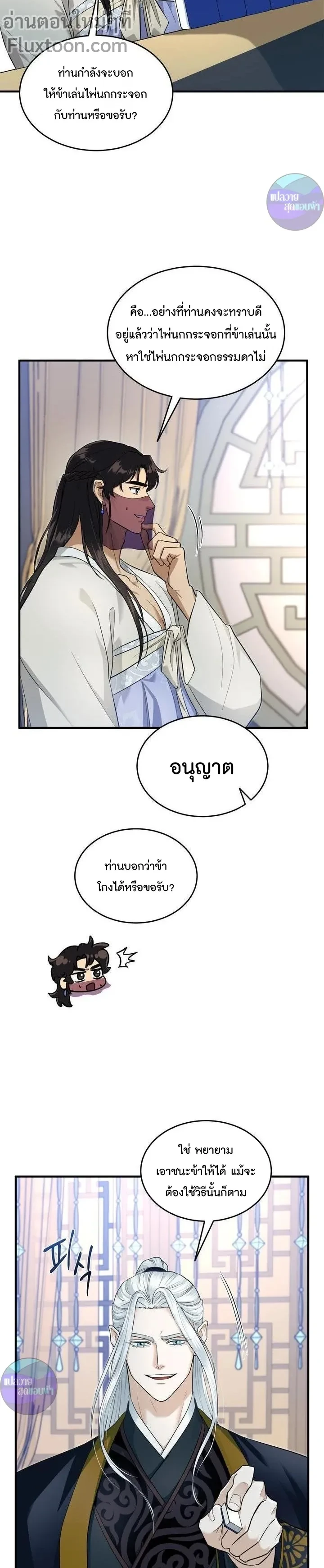 หน้าที่ 7