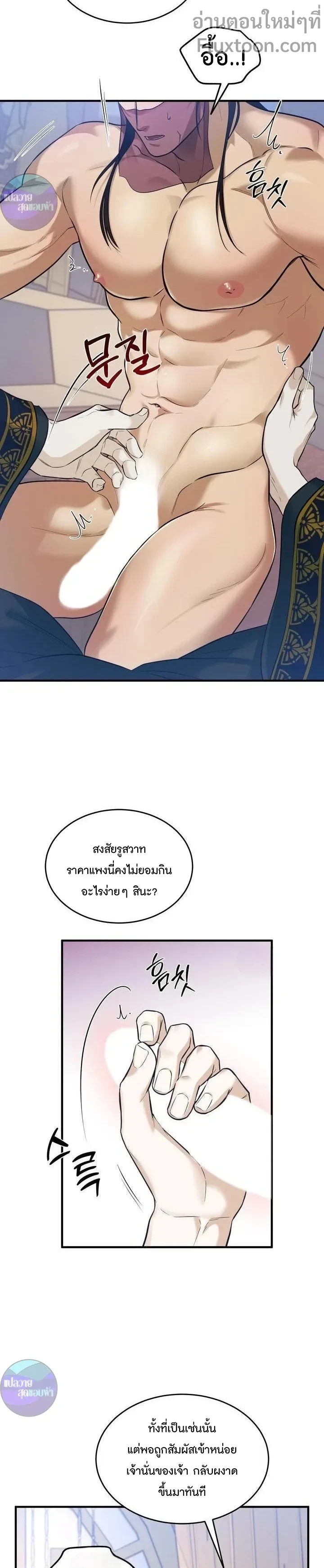 หน้าที่ 7