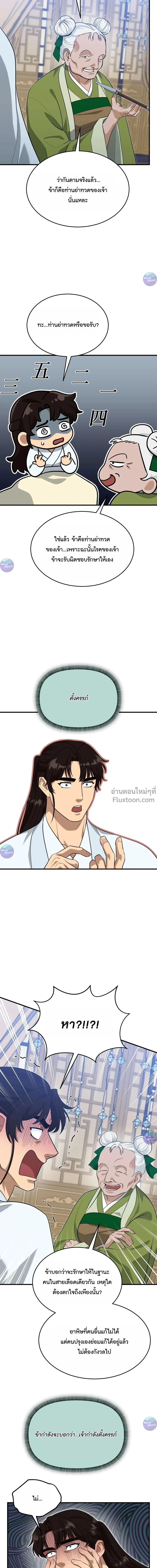 หน้าที่ 14