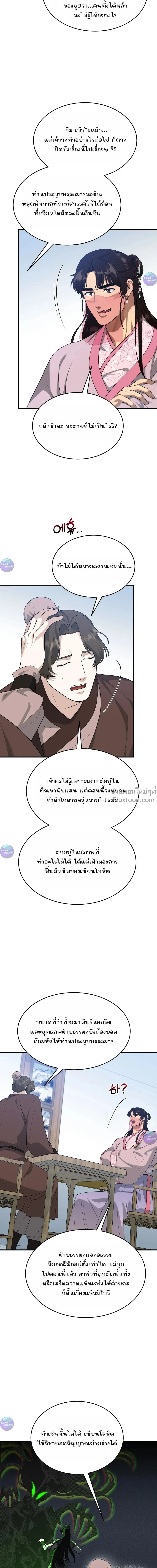 หน้าที่ 11