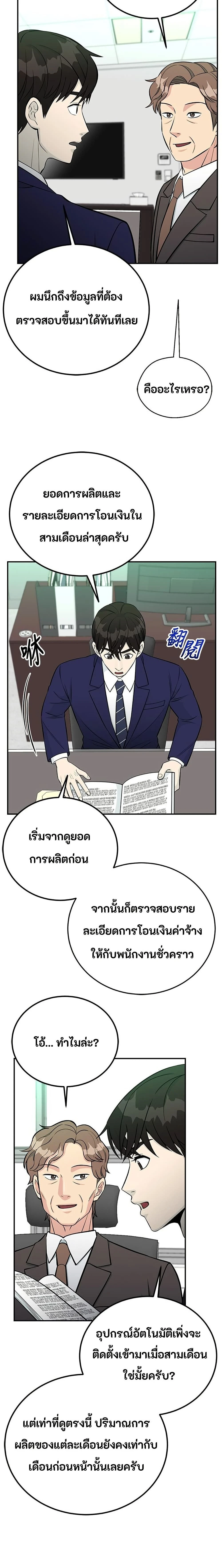 หน้าที่ 15