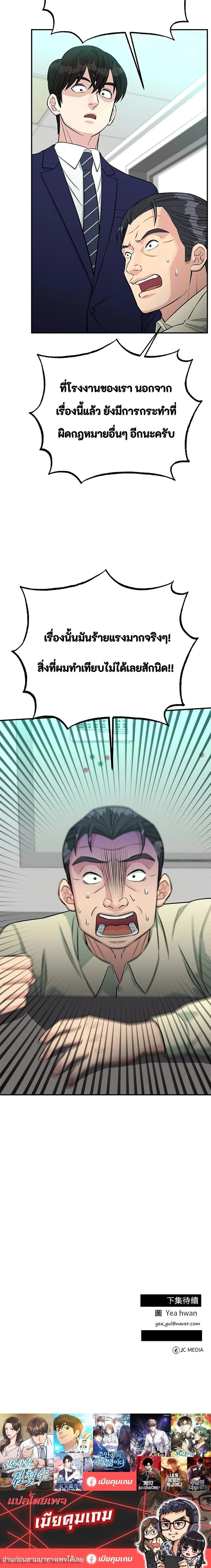 หน้าที่ 25