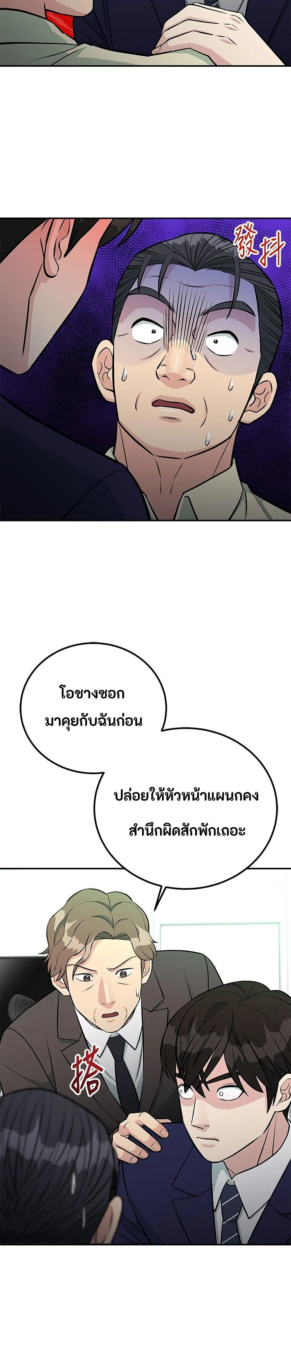 หน้าที่ 28
