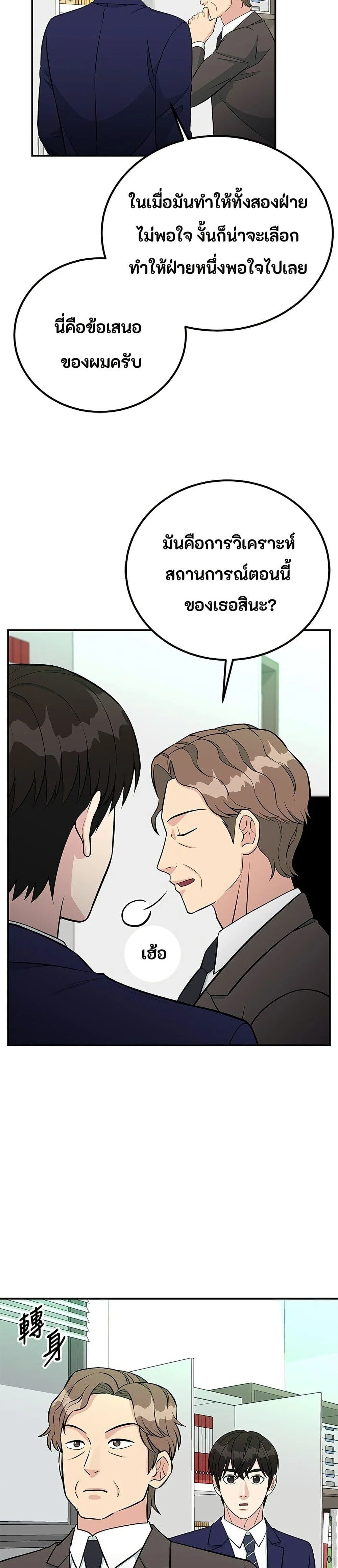 หน้าที่ 36