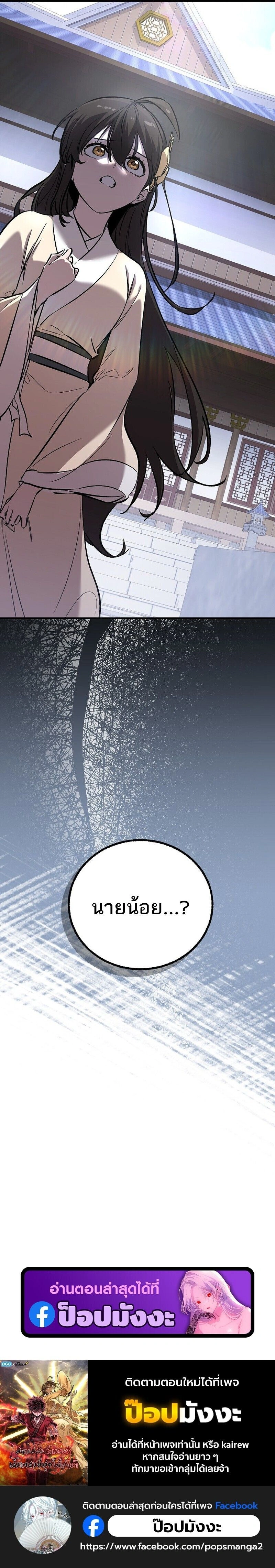 หน้าที่ 36