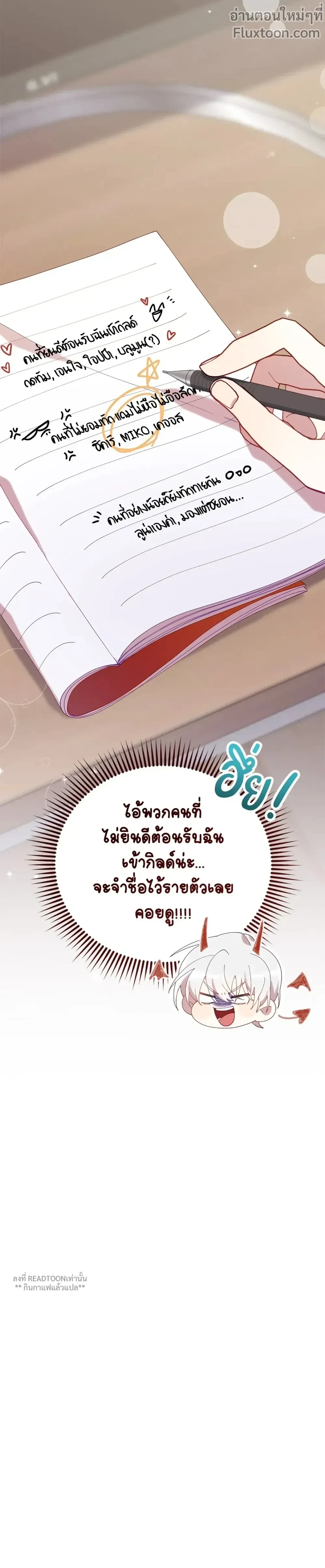 หน้าที่ 3