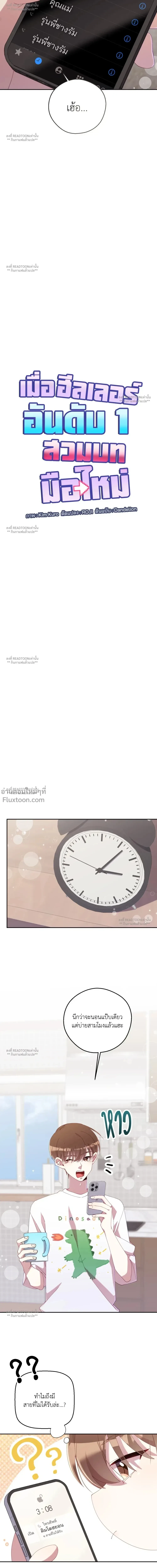 หน้าที่ 8