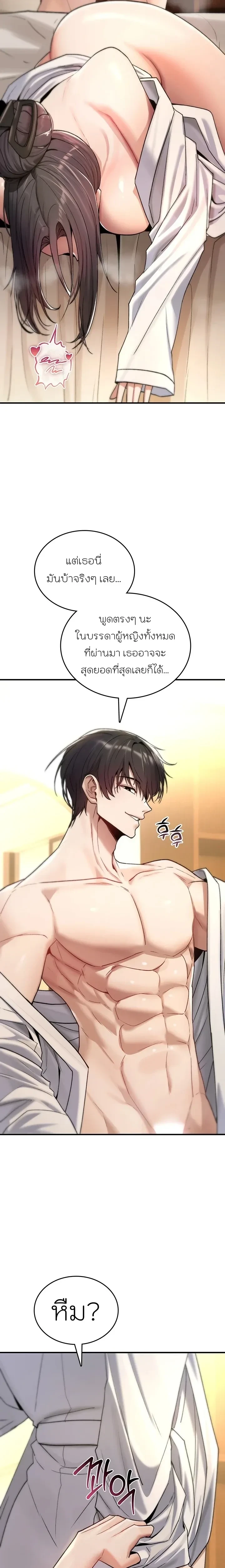 หน้าที่ 30