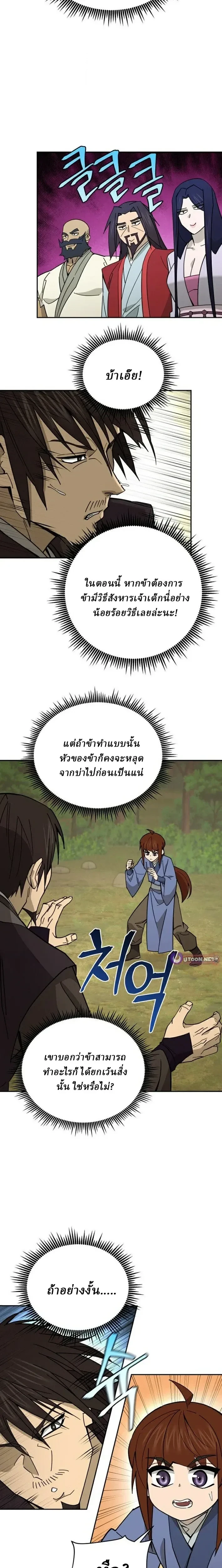 หน้าที่ 21