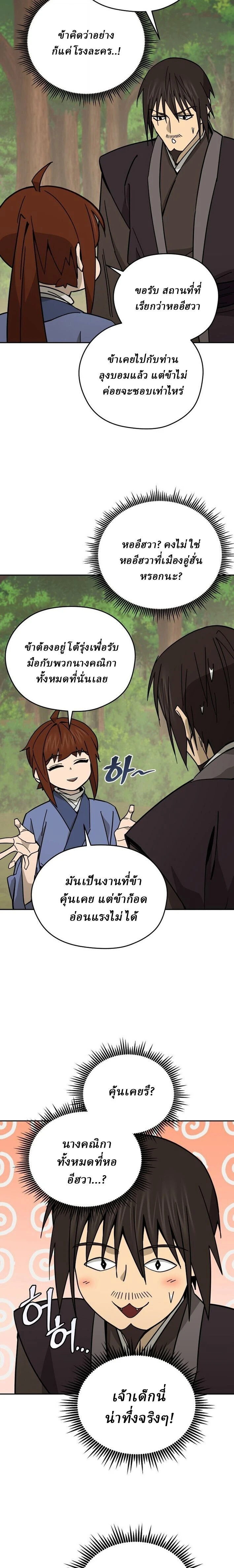 หน้าที่ 21