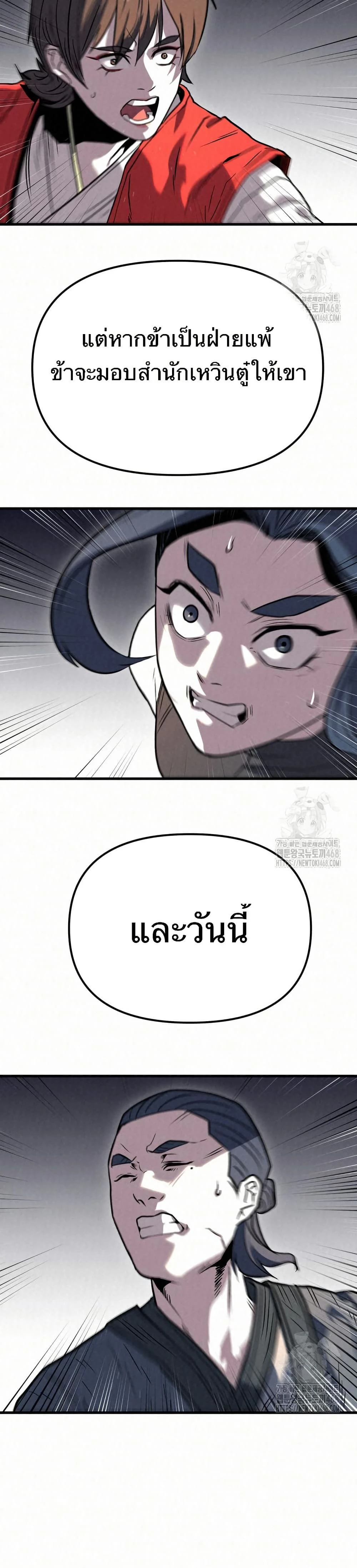 หน้าที่ 38