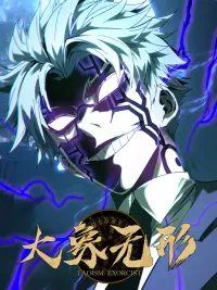 ปกมังงะ Formless Form - มหารูปไร้ลักษณ์