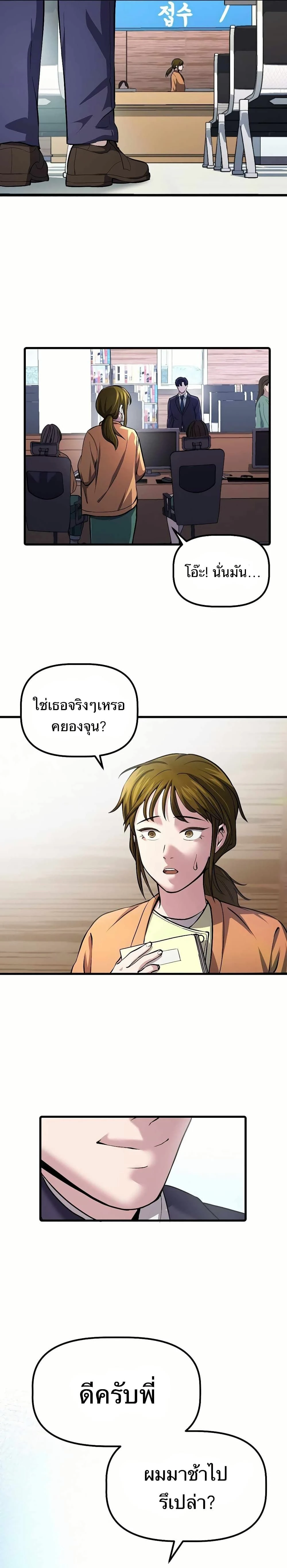 หน้าที่ 33