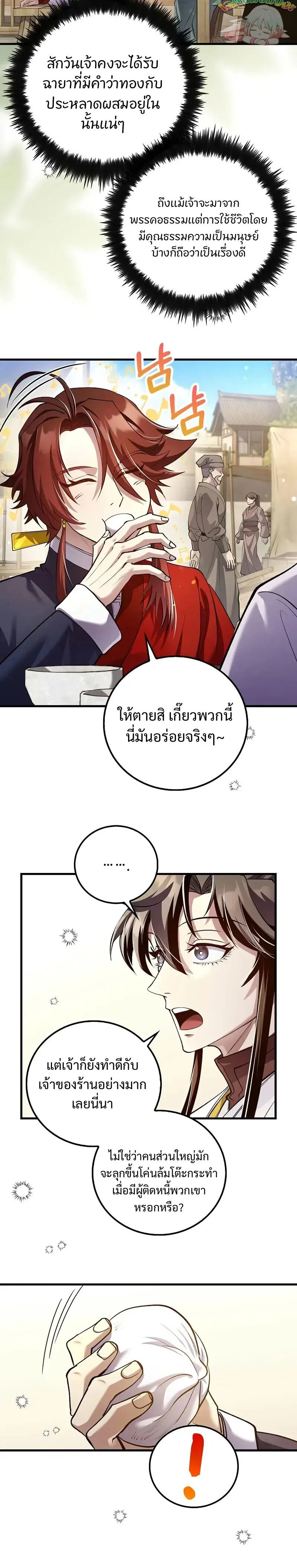 หน้าที่ 2