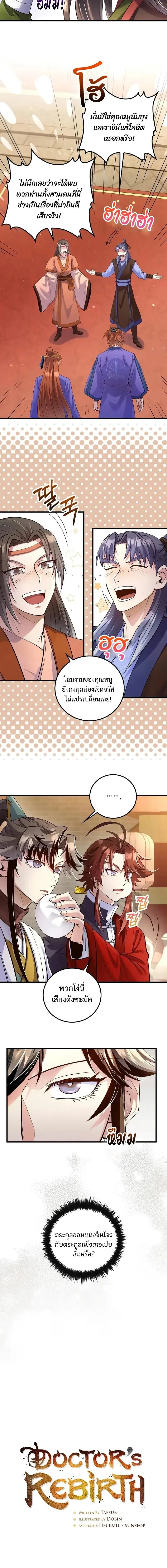 หน้าที่ 2