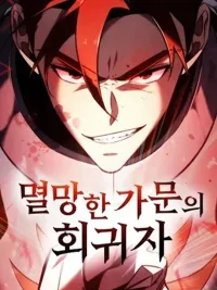 ปกมังงะ Regressor of the Fallen family - ผู้ย้อนเวลากลับมาของตระกูลที่ล่มสลาย