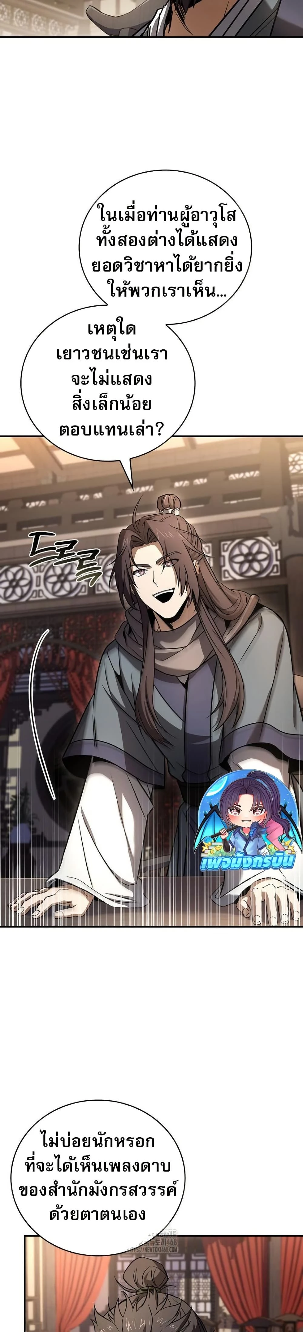 หน้าที่ 47