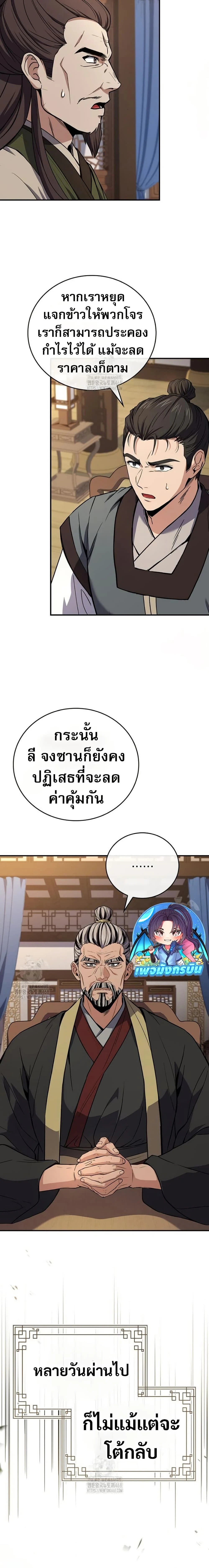 หน้าที่ 12