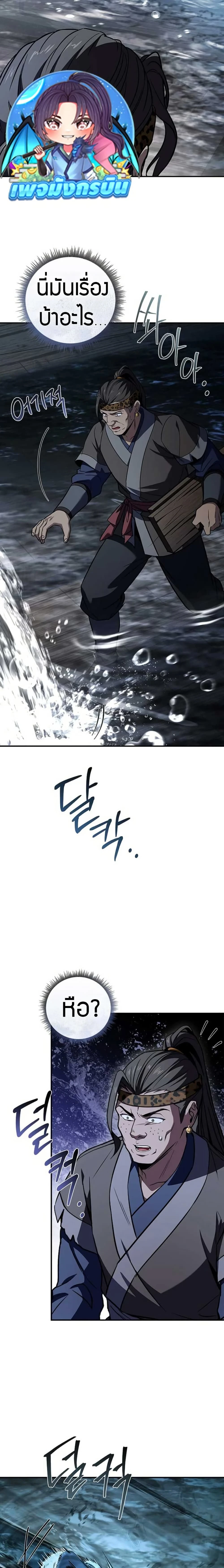 หน้าที่ 23