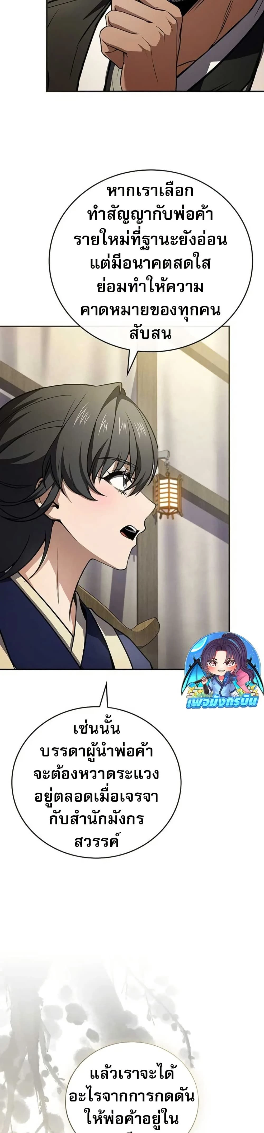 หน้าที่ 38