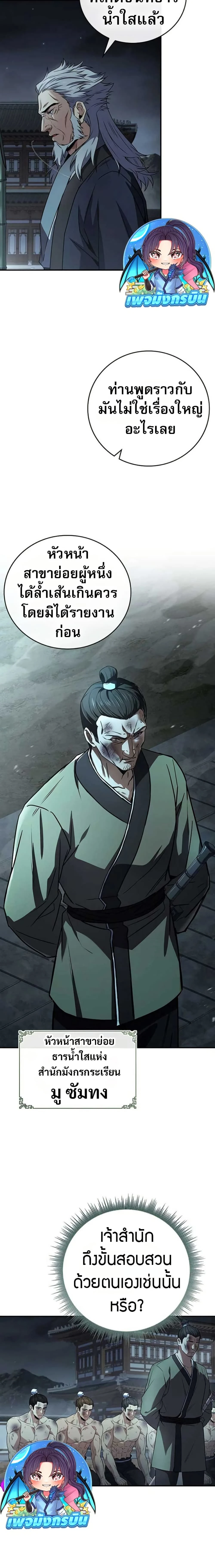 หน้าที่ 2