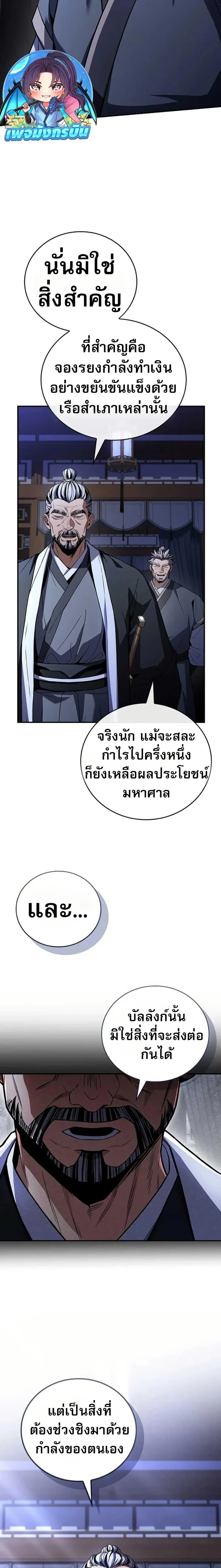 หน้าที่ 24