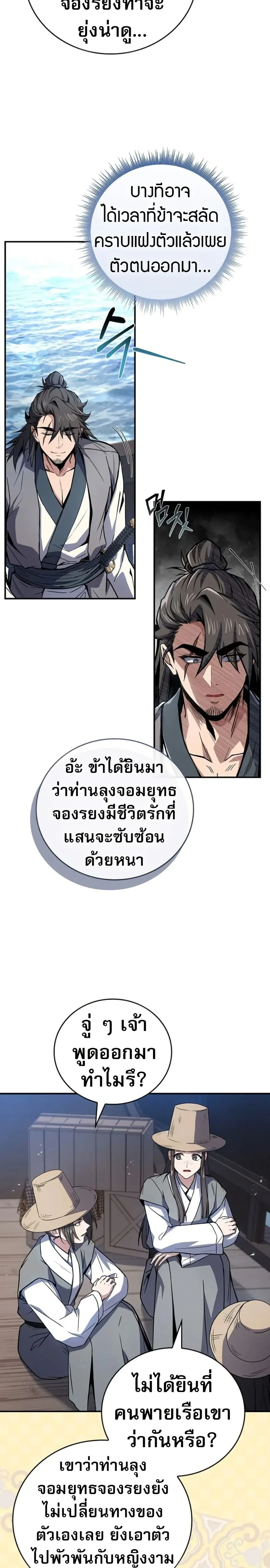 หน้าที่ 23