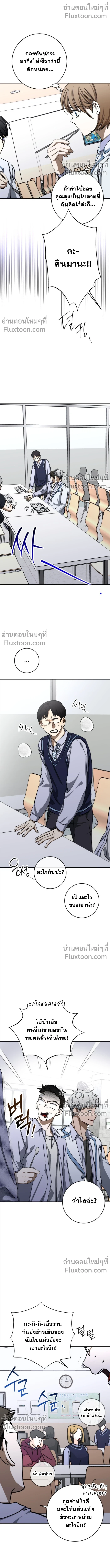 หน้าที่ 8