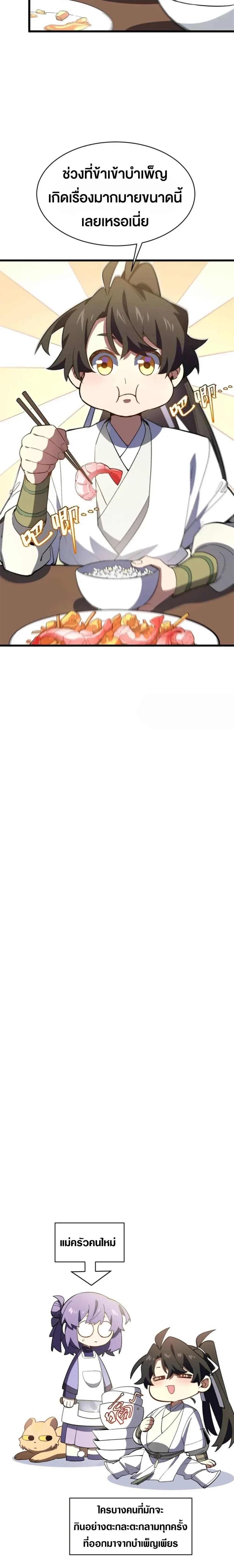 หน้าที่ 36