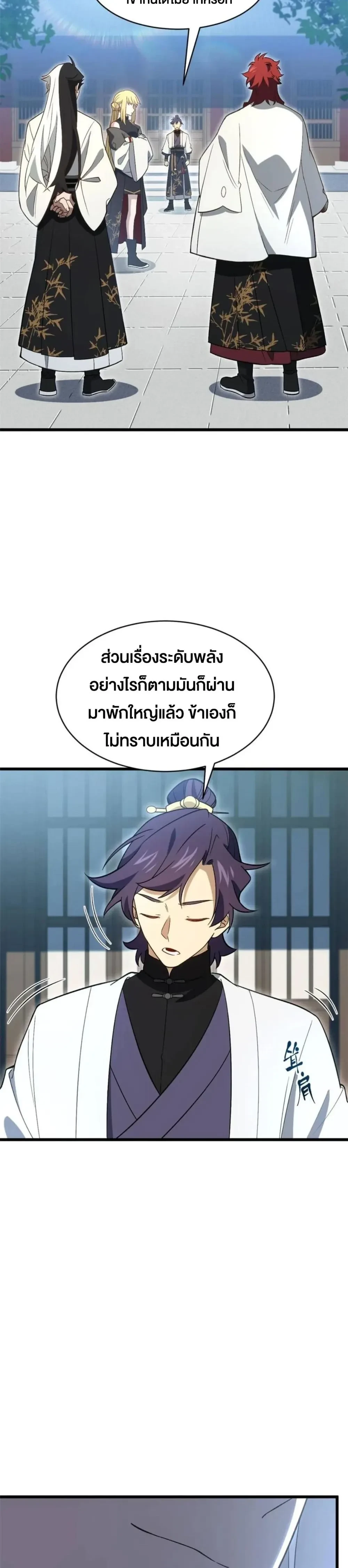 หน้าที่ 24