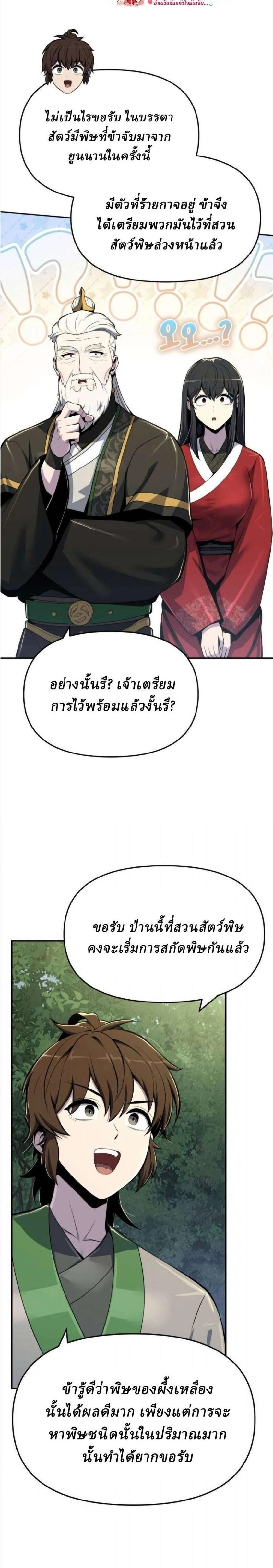 หน้าที่ 29
