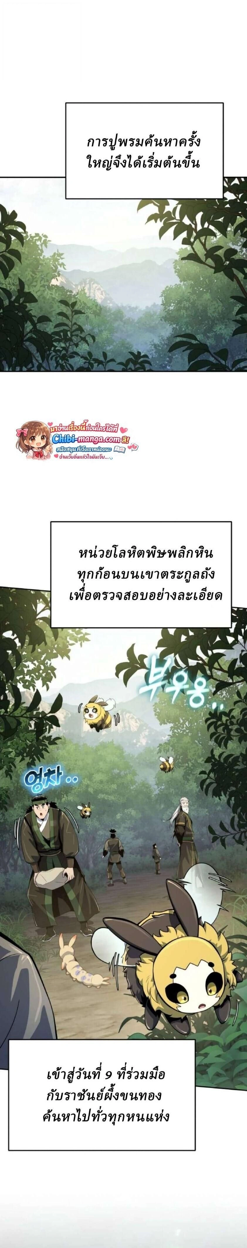 หน้าที่ 24