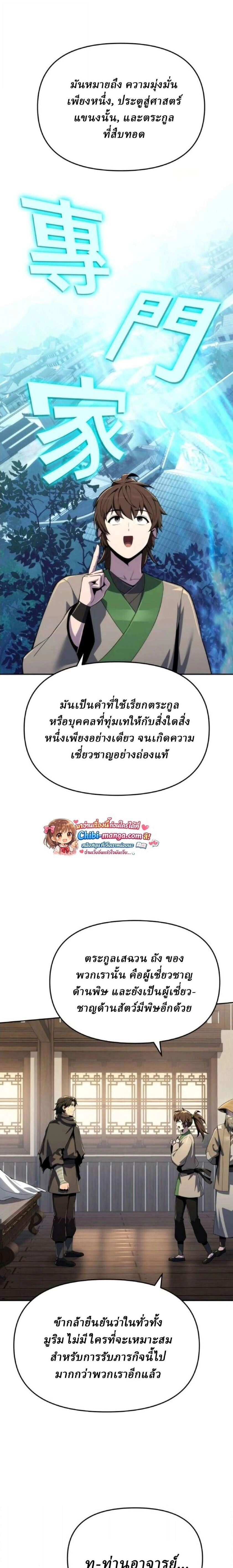 หน้าที่ 28