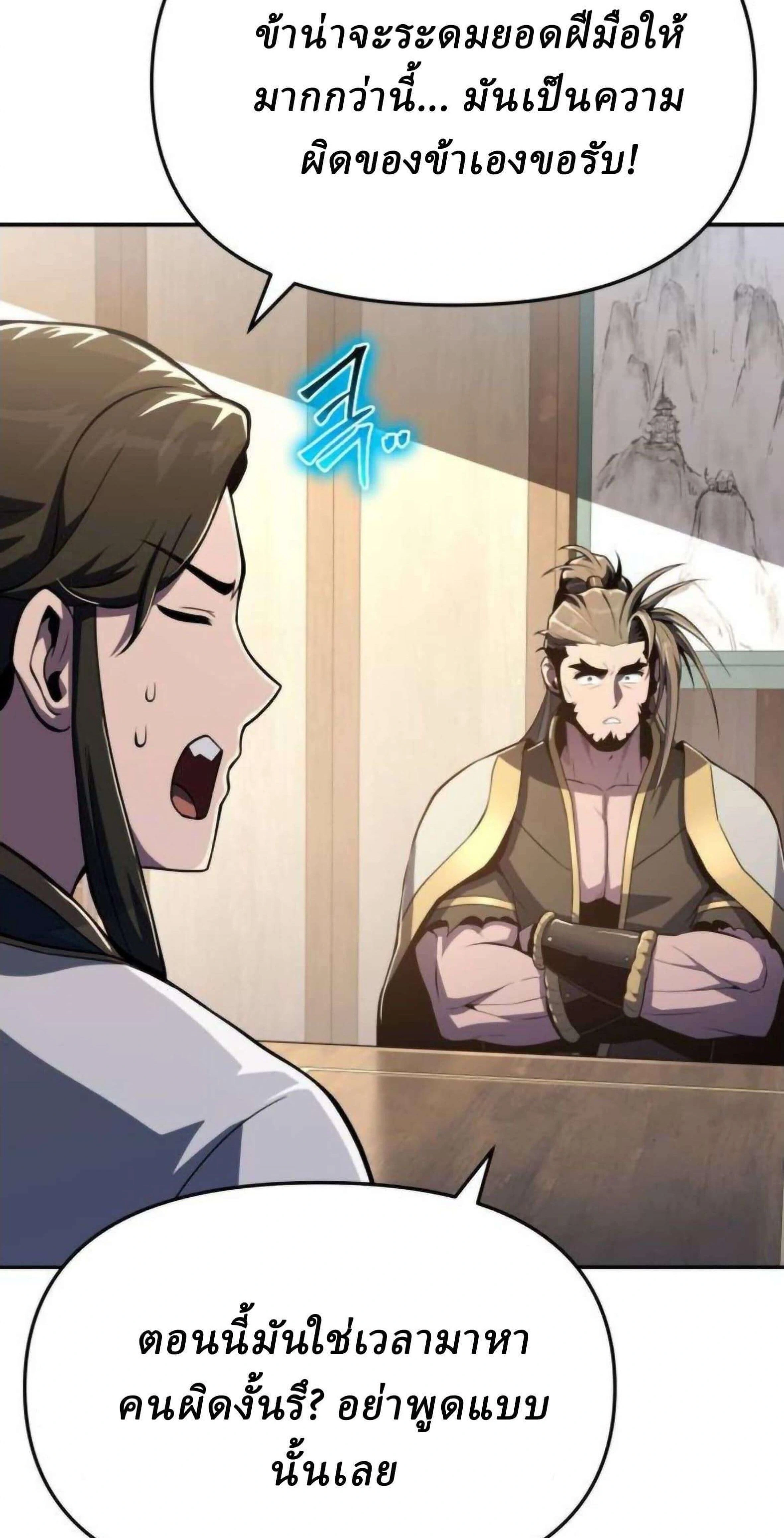 หน้าที่ 76