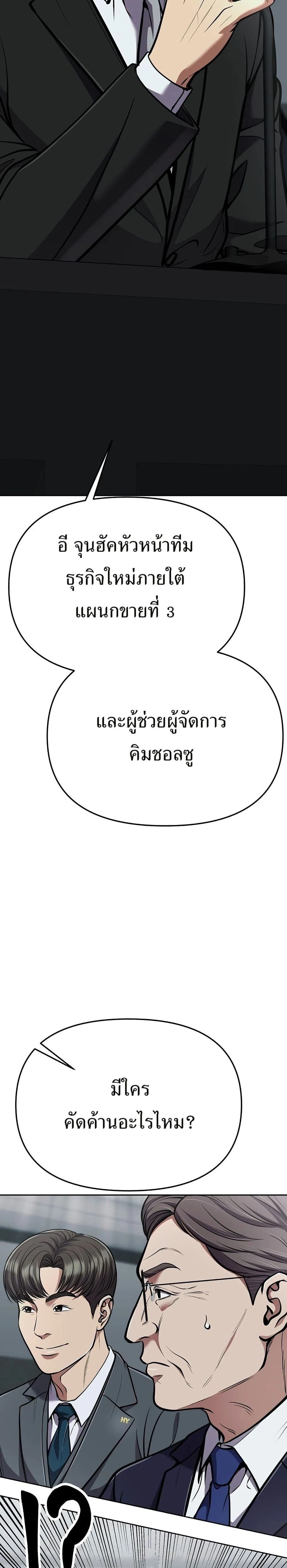 หน้าที่ 38