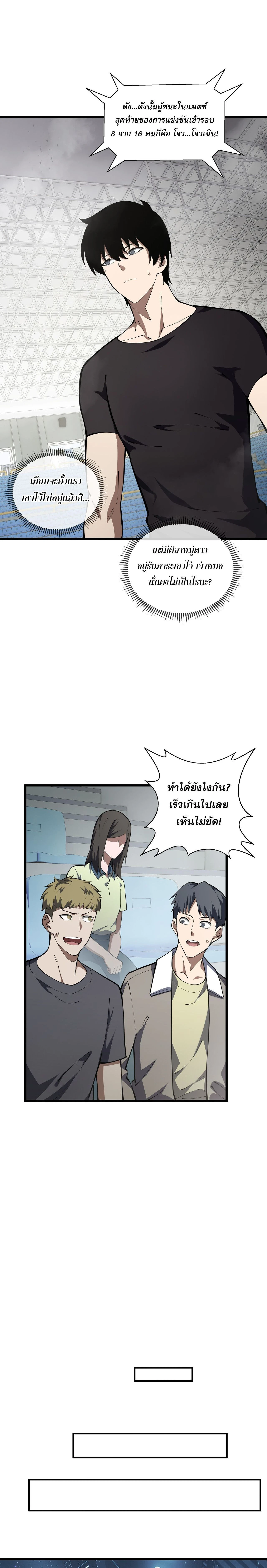 หน้าที่ 8
