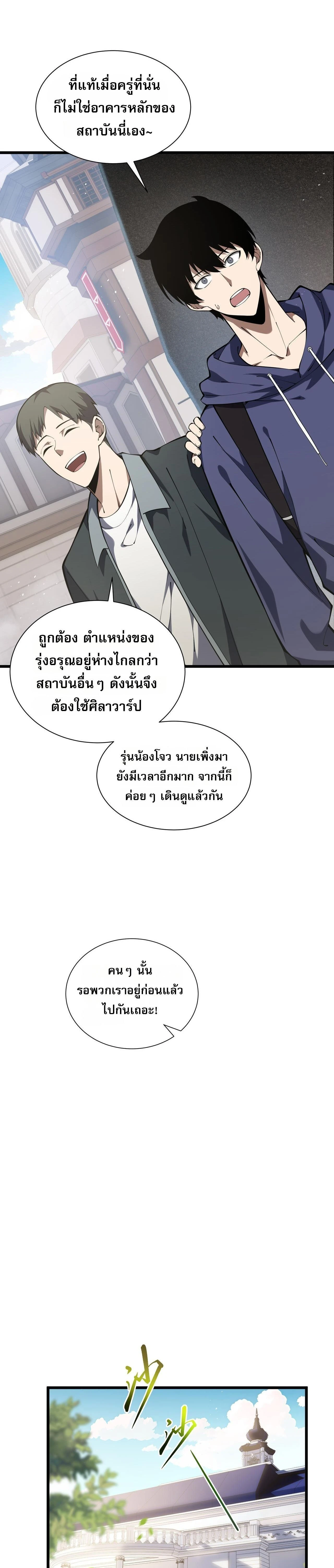 หน้าที่ 7
