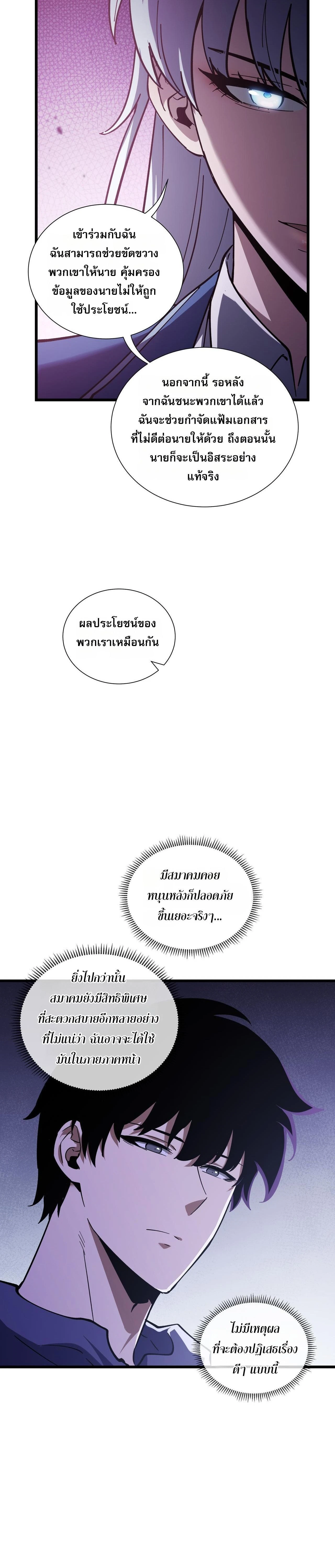 หน้าที่ 21