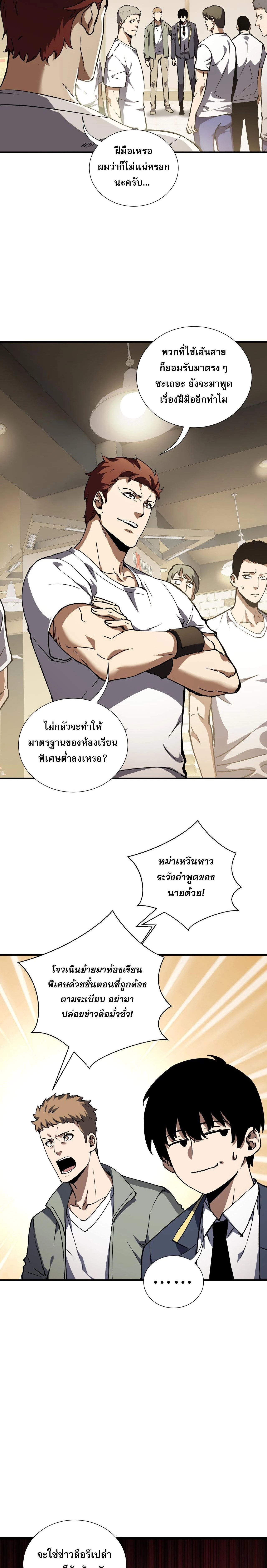 หน้าที่ 9