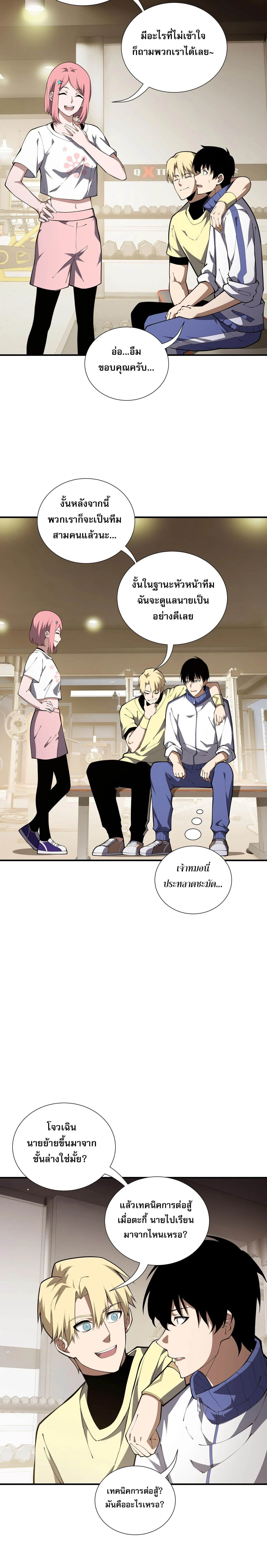 หน้าที่ 8