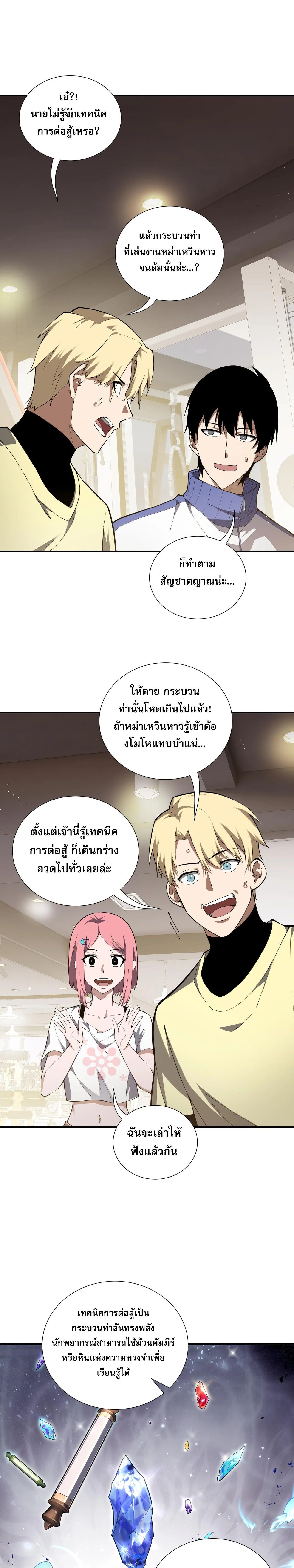 หน้าที่ 9