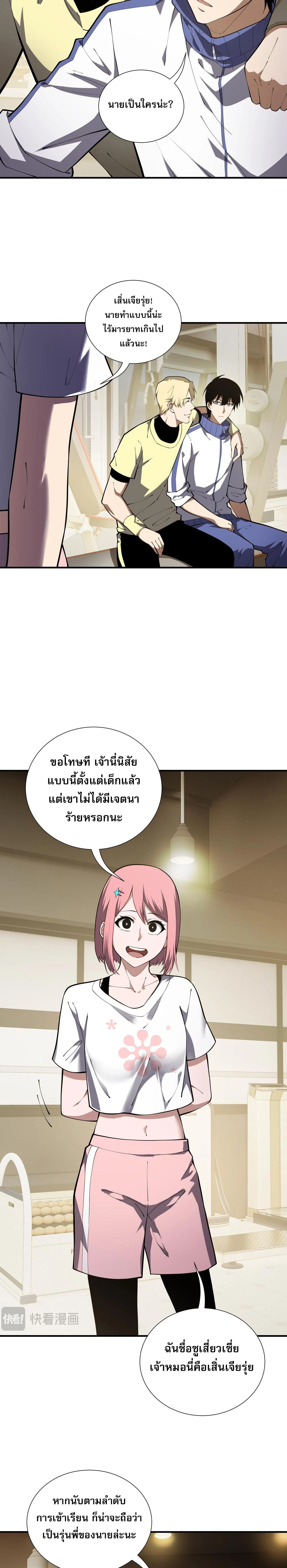 หน้าที่ 7