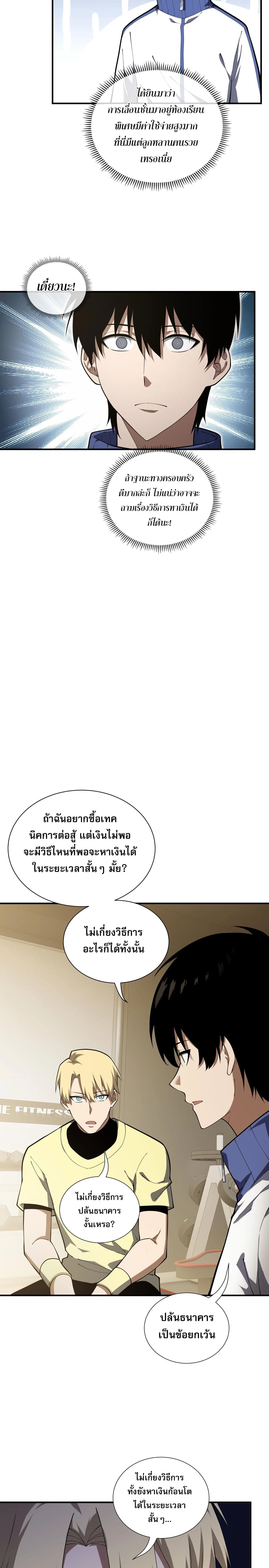 หน้าที่ 12