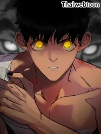 ปกมังงะ Tigre Milenario - พยัคฆ์พันปี