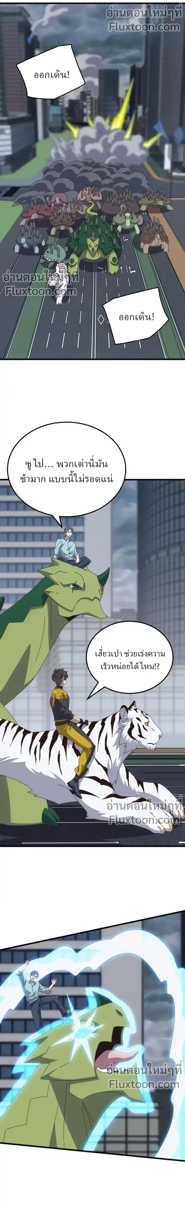 หน้าที่ 8