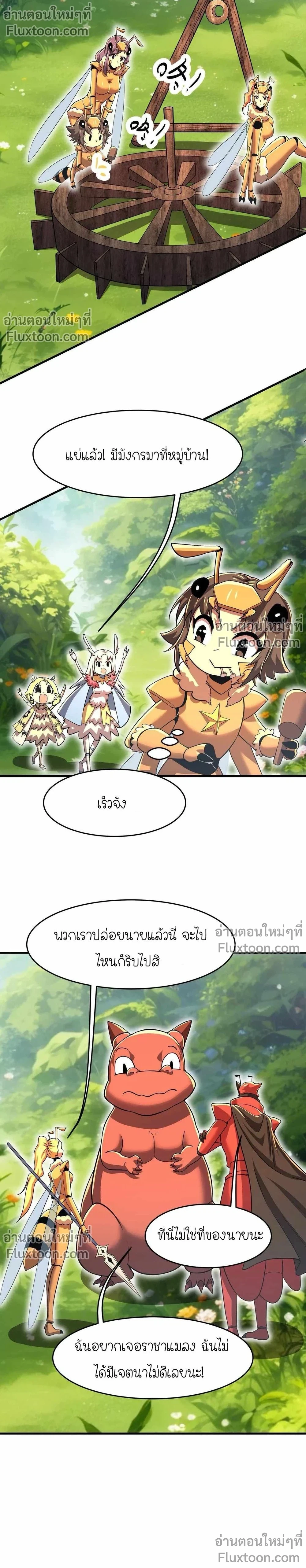 หน้าที่ 8