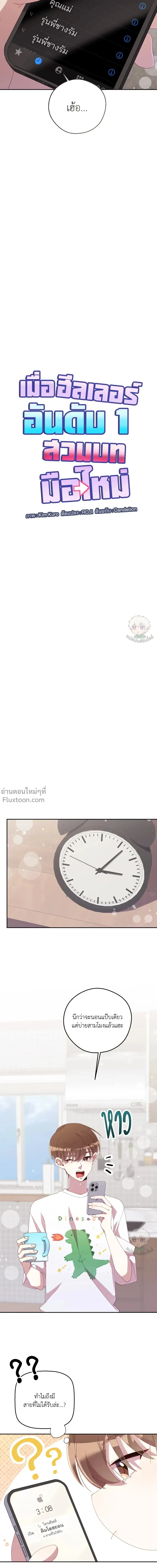 หน้าที่ 8